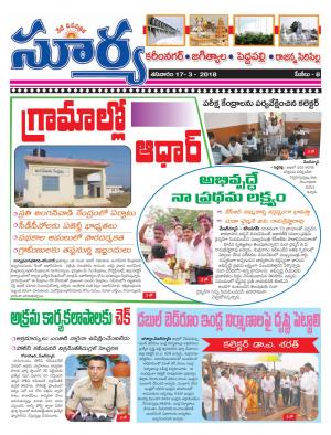 Saturday 17 March,2018