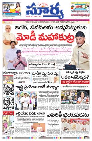 Saturday 17 March,2018