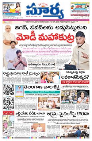 Saturday 17 March,2018