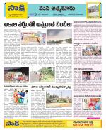 SPSR Nellore Constituencies