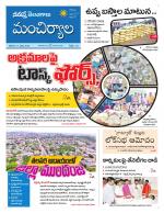 Mancherial
