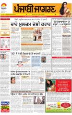 Moga/Faridkot/Muktsar : Punjabi jagran News : 11th SEPTEMBER 2013