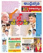 Visakhapatnam District