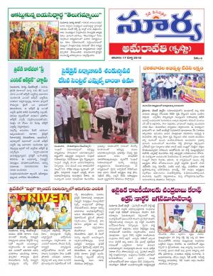 Saturday 17 March,2018