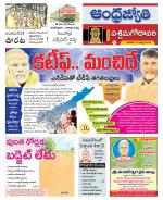 West Godavari District