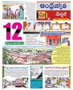 Medchal District