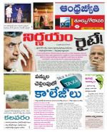 East Godavari District