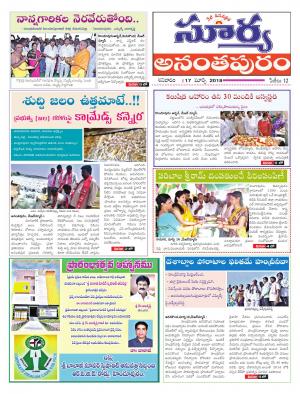 Saturday 17 March,2018