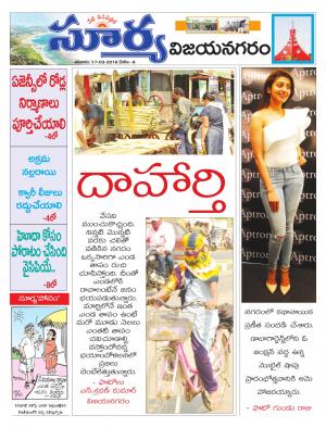 Saturday 17 March,2018