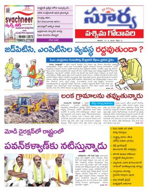 Saturday 17 March,2018