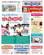 Nagarkurnool District