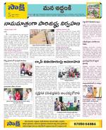 Prakasam Constituencies