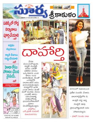 Saturday 17 March,2018