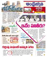 BHADRADRI KOTHAGUDEM