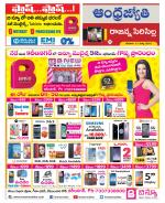 Rajanna Sircilla District