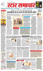 Star Samachar Satna