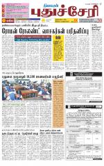 cuddalore supplement