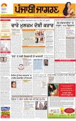 Tarantaran : Punjabi jagran News : 11th SEPTEMBER 2013