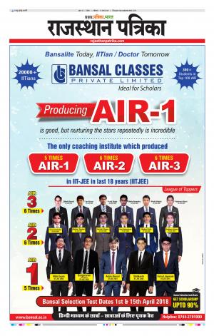 Kota Rajasthan Patrika