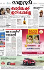 Kannur (includes Kasargod)