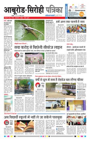 Rajasthan Patrika Abu Road