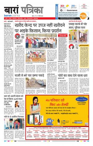 Baran Rajasthan Patrika
