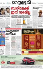 Kottayam (includes Pathanamthitta & Idukki)