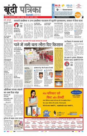 Bundi Rajasthan Patrika