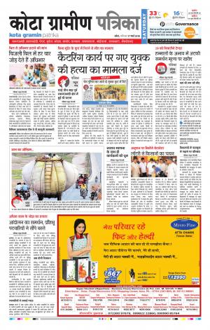 Kota Gramin Rajasthan Patrika
