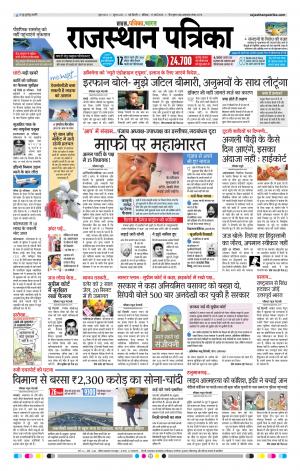 delhi edition paper
