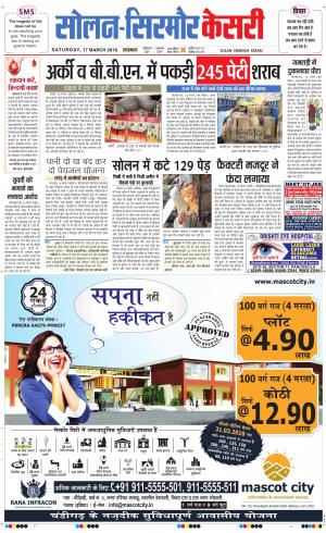  Solan sirmour kesari