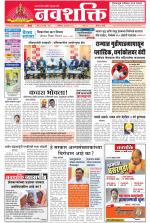 Navshakti Epaper