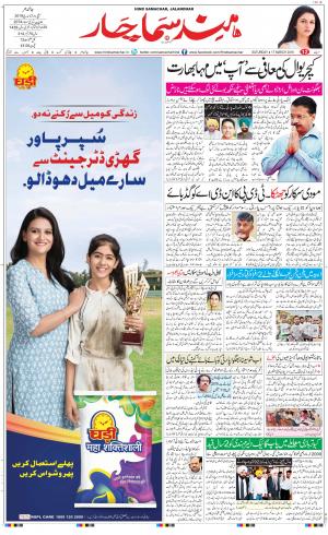 The Daily Hindsamachar Main 