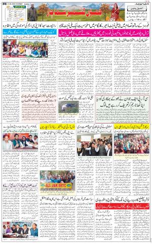 The Daily Hindsamachar Jammu
