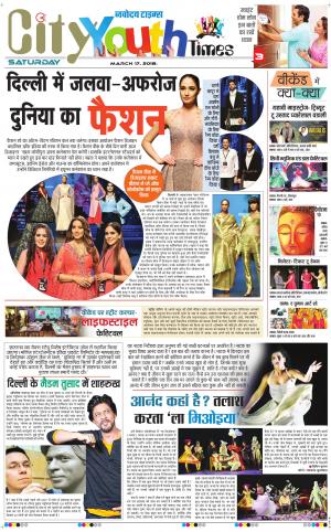 The Navodaya Times Magazine