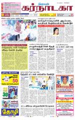 Bangalore Supplement