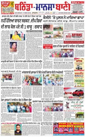  Bhantinda - Mansa Bani