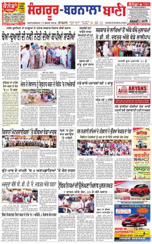  Sangrur - Barnala Bani