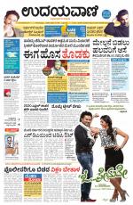 Hubballi Edition