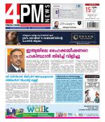 4PM News