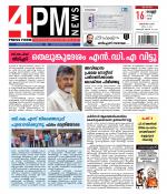 4PM News