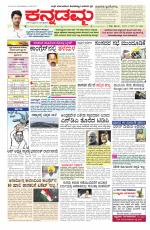 Kannadamma Daily Hubli