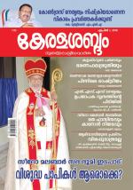 Keralasabdam Weekly