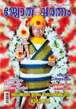 Jyothisharatnam Fortnightly