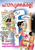 Hasyakairali Monthly