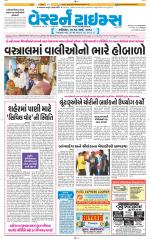Ahmedabad Gujarati (Morning Daily)