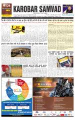 KAROBAR SAMVAD : 