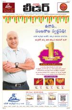 Leader Telugu Daily