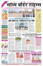Sandhya Border Times, Sri Ganganagar