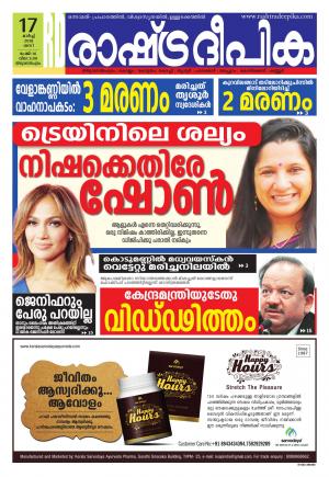 trivandrum17-3-2018